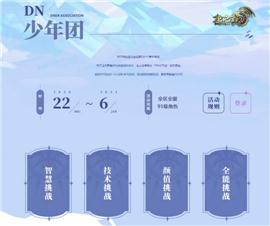 天龙八部私服更改充值。